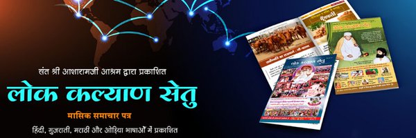 LokKalyanSetu Profile Banner