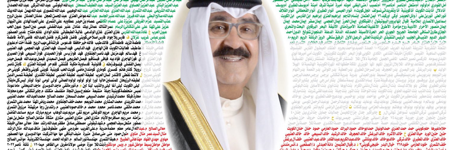 Najatalghareeb's profile banner image