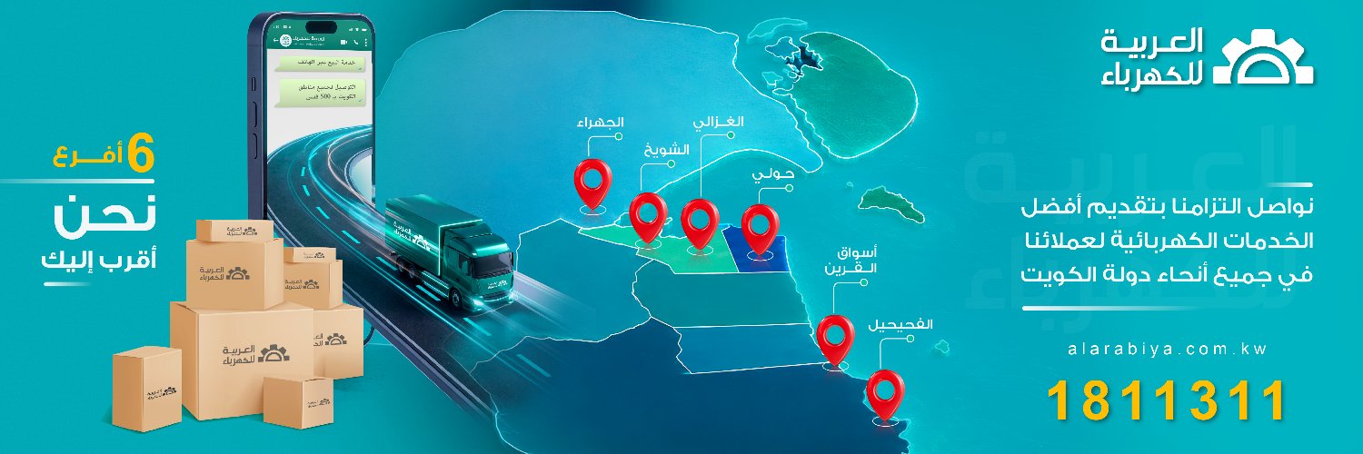 alarabiae1's profile banner image