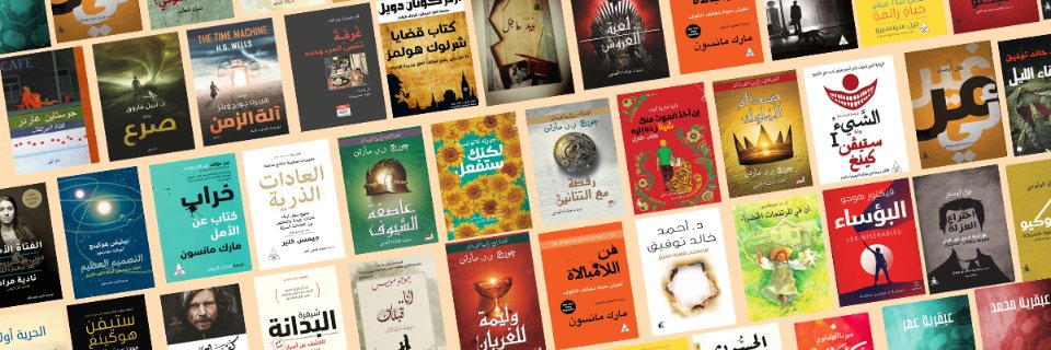 Rufoof كتب | قراءة | تطبيق رفوف banner