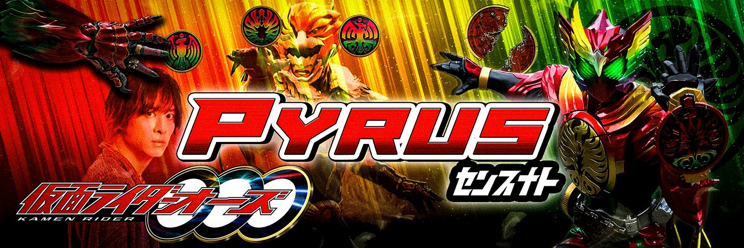 Pyrus Masquerade banner