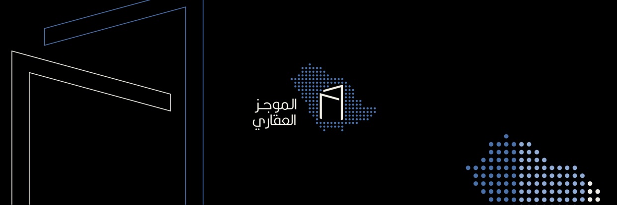 الموجز العقاري banner