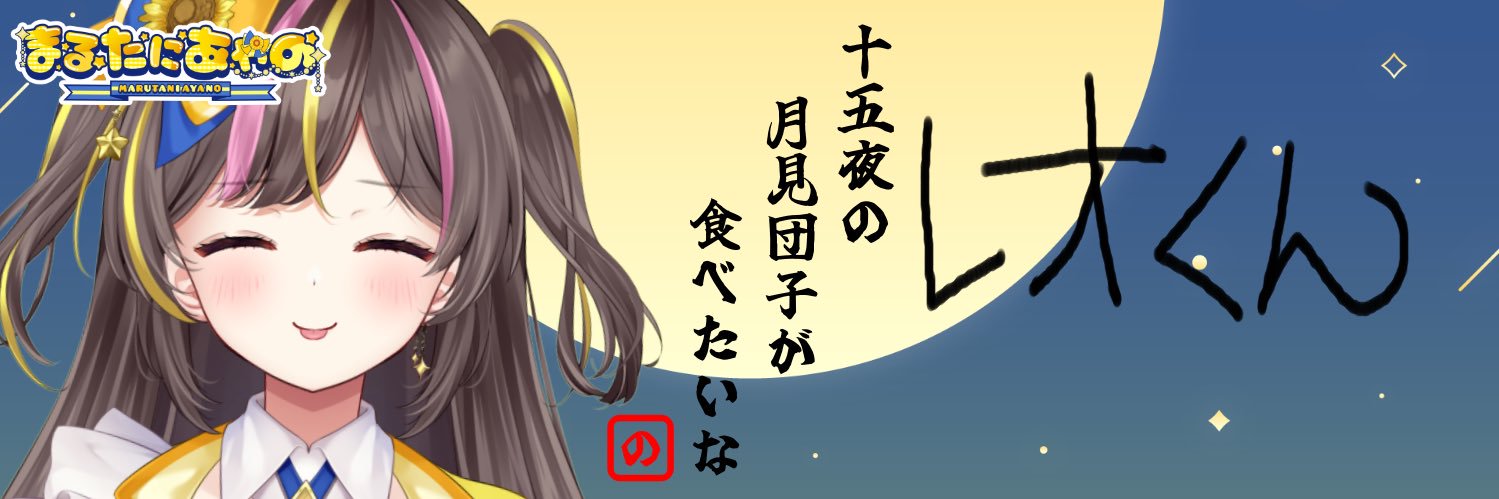 広島人のレオ❄️ banner