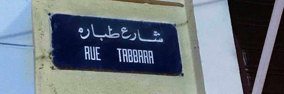 طبّارة 🇯🇴 banner