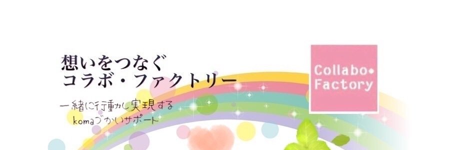 collabo_factory's profile banner image