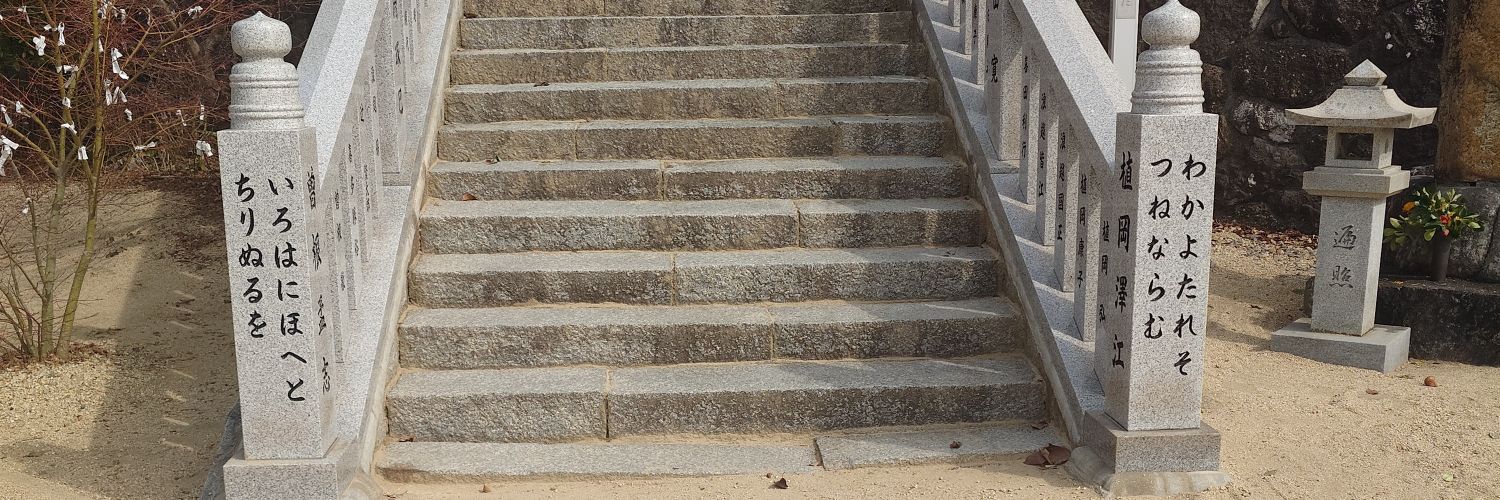 細川　久美子 banner