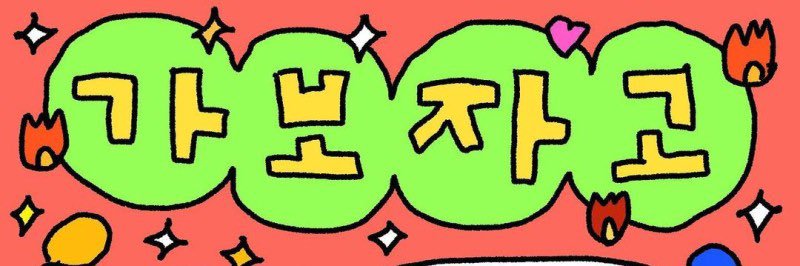 bbambbime's profile banner image