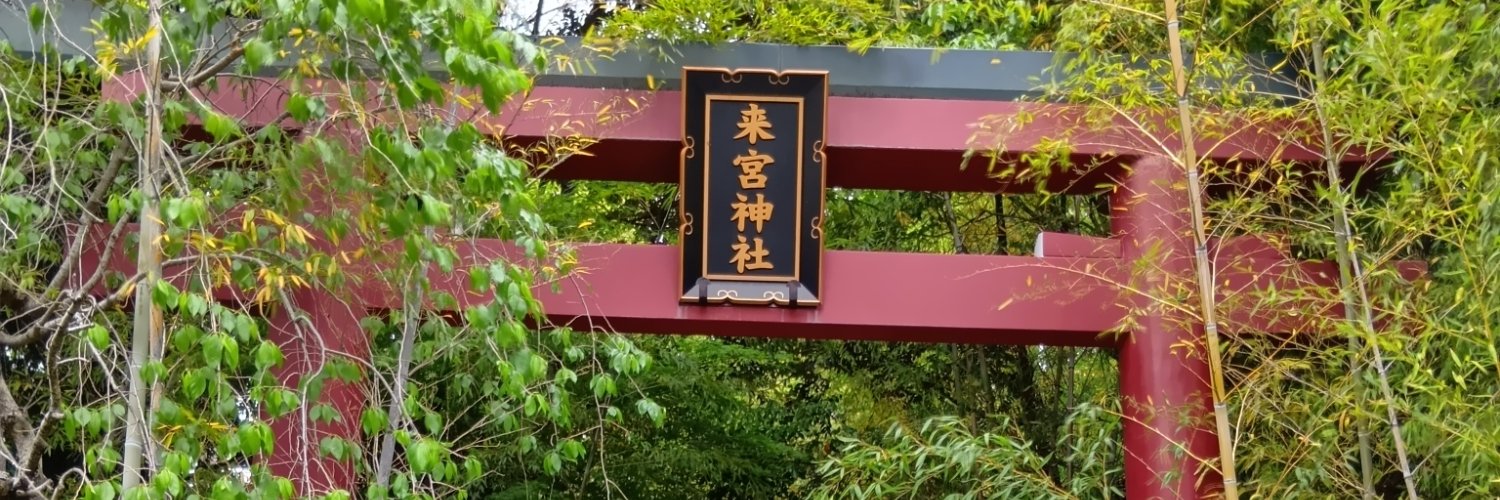 おし banner