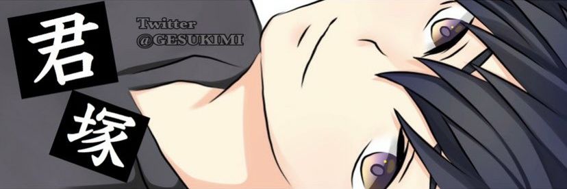 GESUKIMI's profile banner image