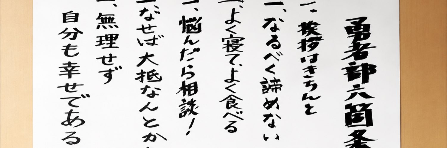PChan_2026's profile banner image