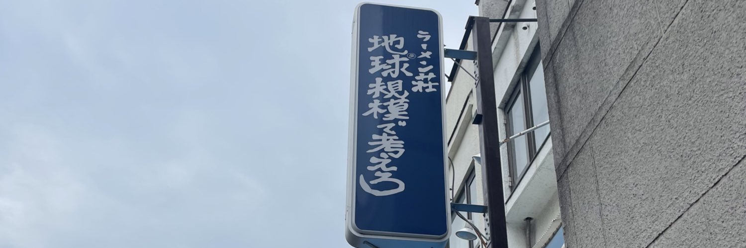 Tsune banner