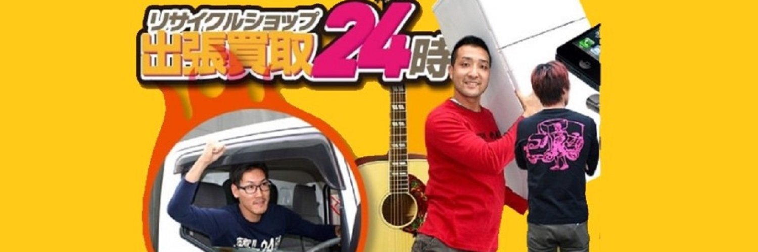 kaitori24h's profile banner image