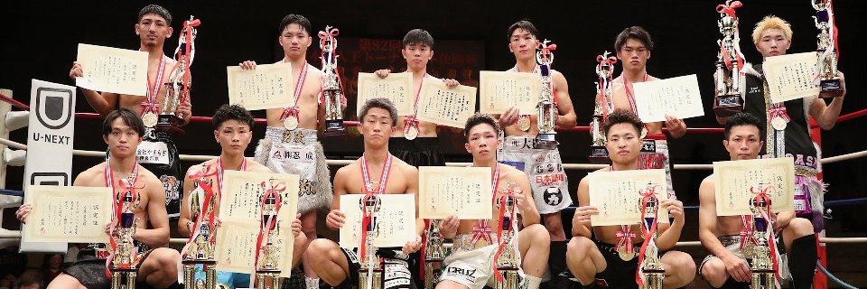 東日本ボクシング協会 banner
