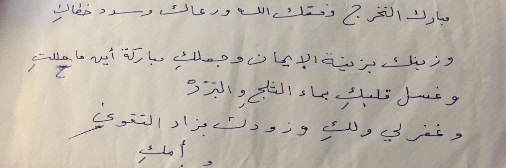 ماريا|Maria banner