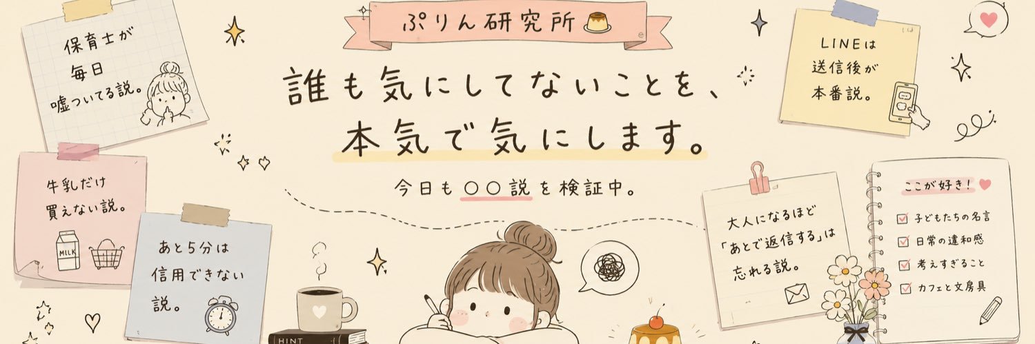 purin_note_'s profile banner image