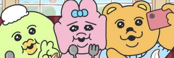わち banner