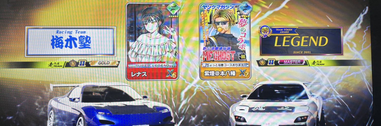 紫煙 banner