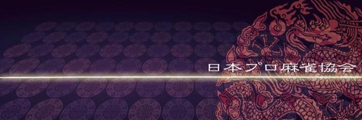 原田 翔平 banner