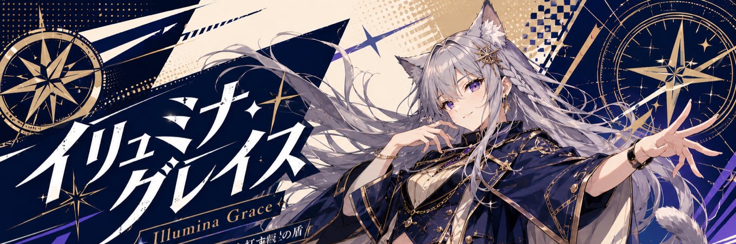 れいん banner