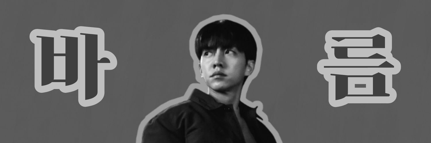 bareumjung's profile banner image