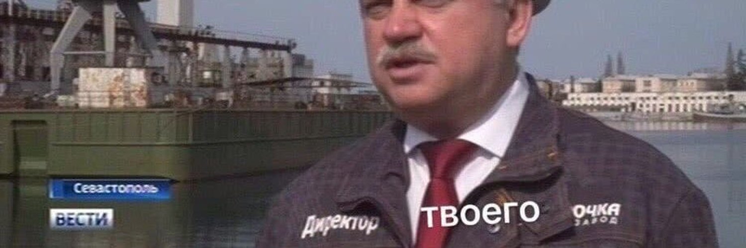заводчанин мем. директор твоего очка. директор твоего очка мем. сицко андрей алексеевич. директор твоего очка.