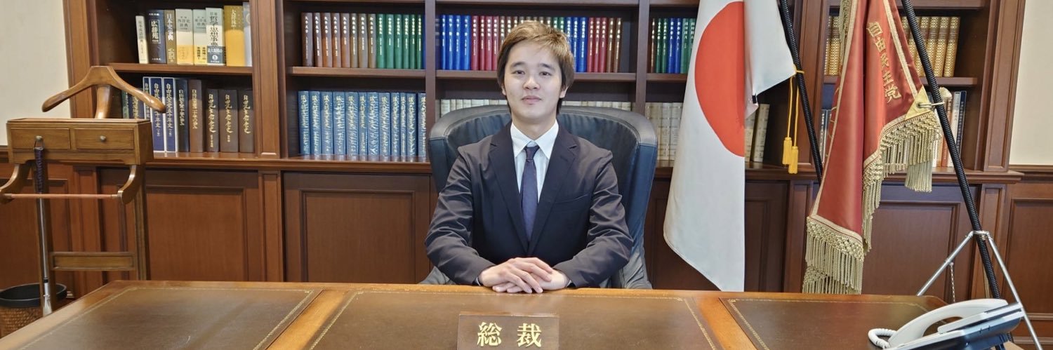 Rintaro Nishimura | 西村凜太郎's banner