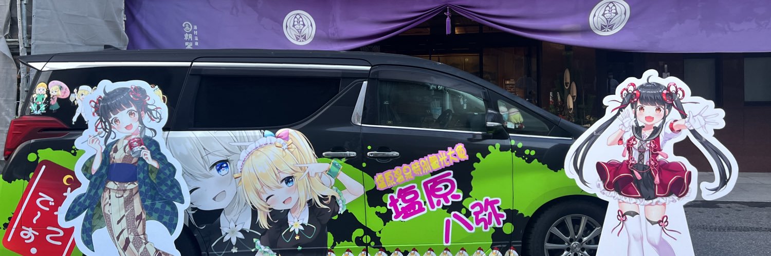shigekoDX's profile banner image