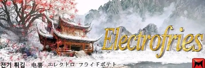 electrofries's profile banner image