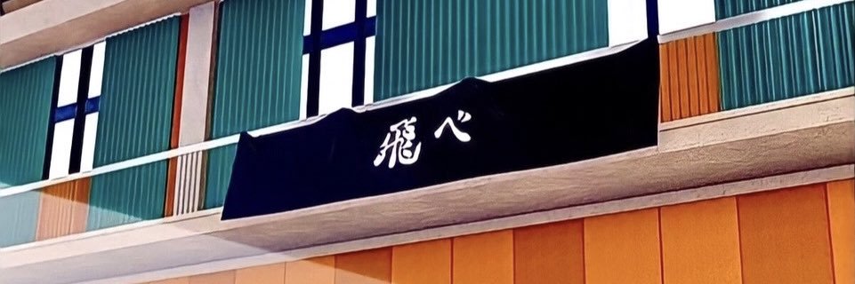 Kujikat0's profile banner image