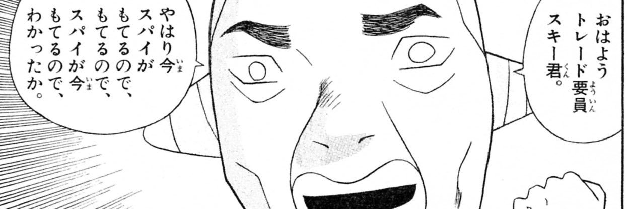 夕ロスケ【公式】くるめい過激派 banner