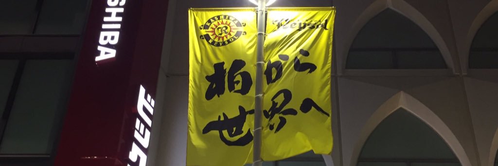 ⭐️Yuta⭐️ banner