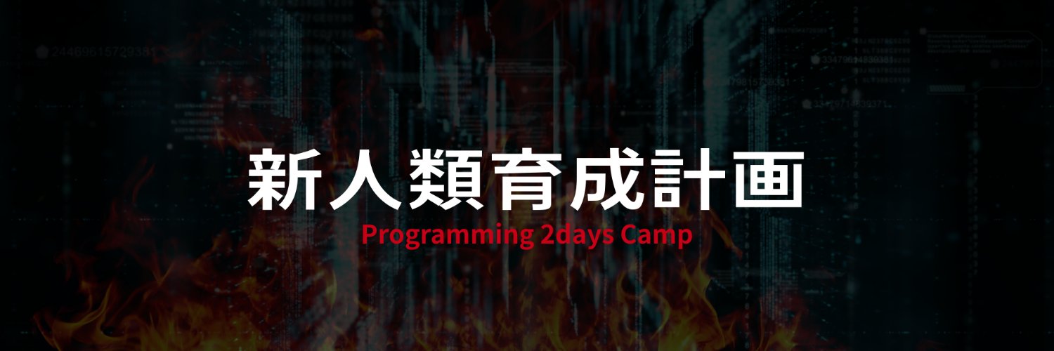 伊東雄歩（ゆぽゆぽ）｜健全AI教育提唱者｜実業家｜ banner