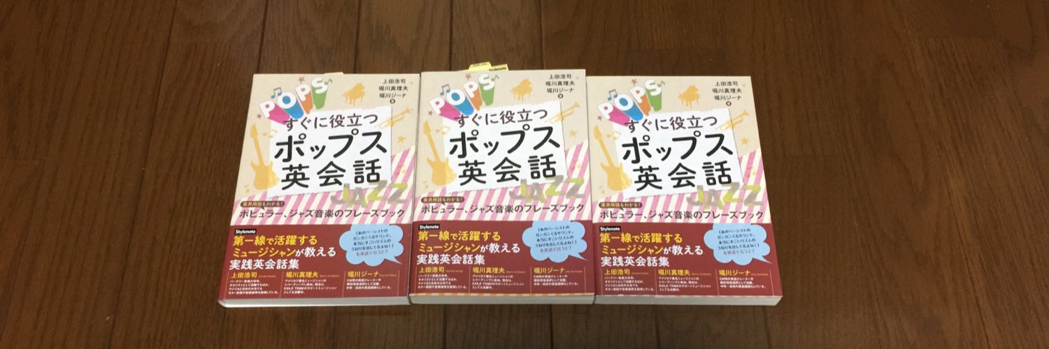 Mario Horikawa banner