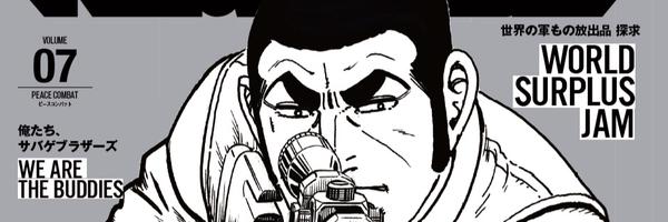 PEACECOMBAT Profile Banner