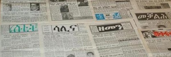 EritreanPress Profile Banner