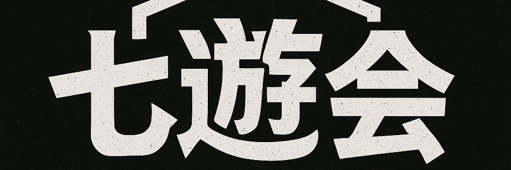 あっちゃん🦆 banner