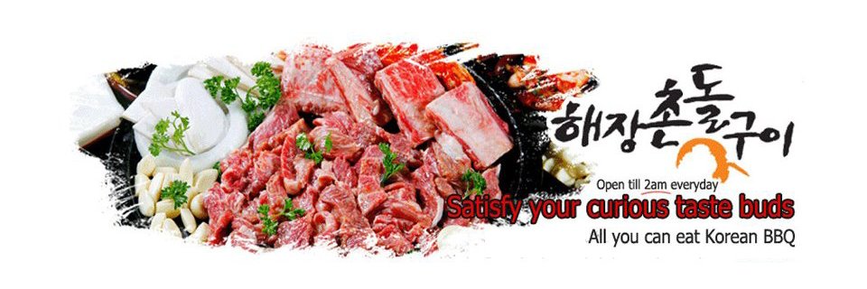 HaeJangChon's profile banner image