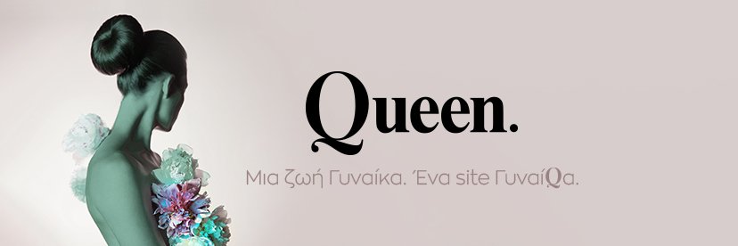 Queen.gr banner