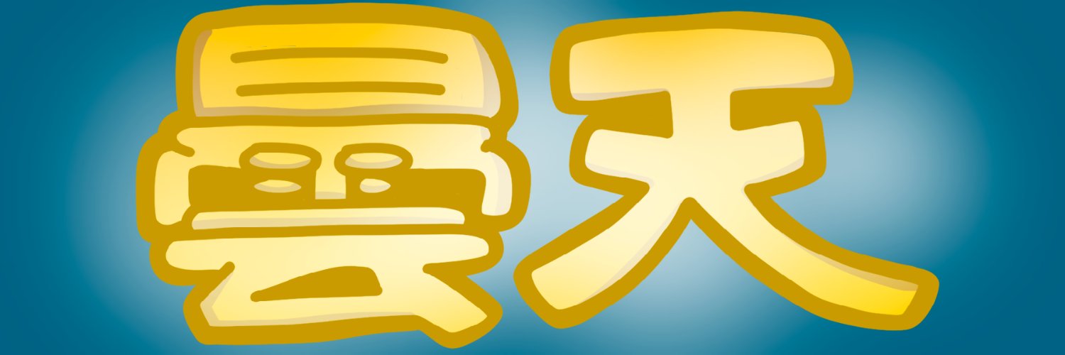 D_onten's profile banner image