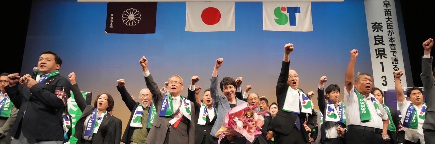 新澤良文　地方から政治を正す！'s banner