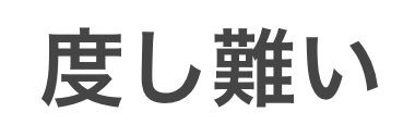 08秀聖 banner
