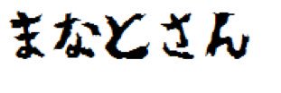 manato122's profile banner image