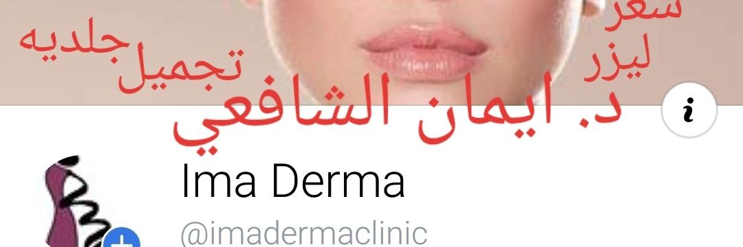 imaderma's profile banner image