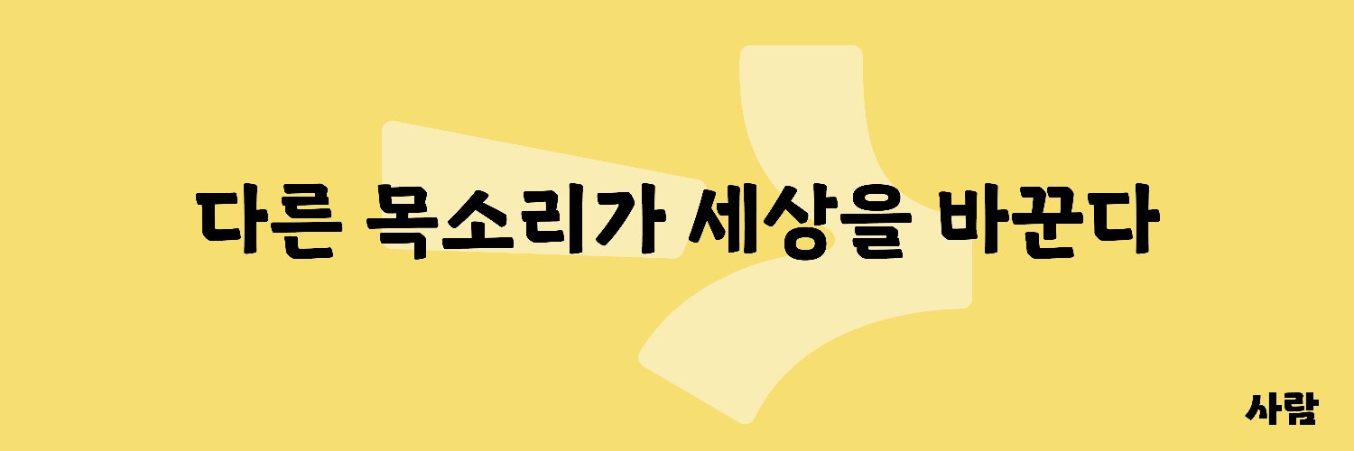 인권재단 사람 banner