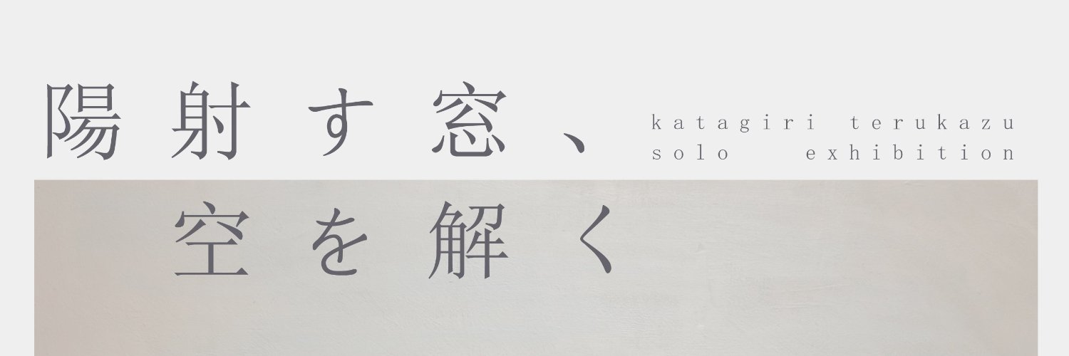 tagiruka's profile banner image