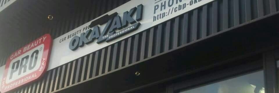 cbp_okazaki's profile banner image
