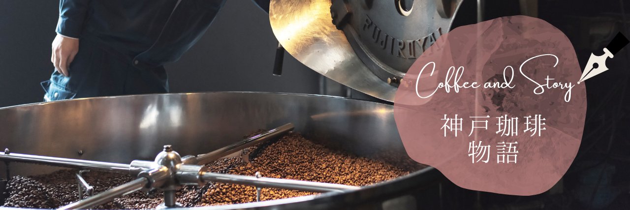 kobecoffee's profile banner image
