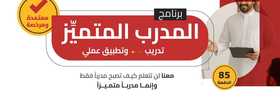 مركز سهم المعتمد للتدريب banner