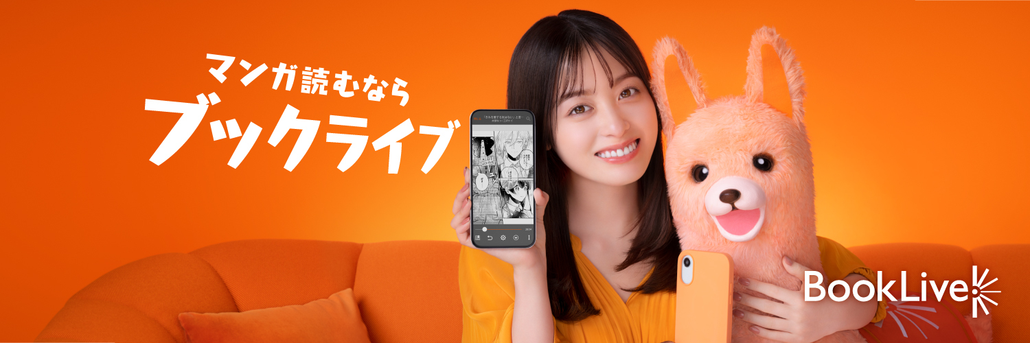 ブックライブ banner