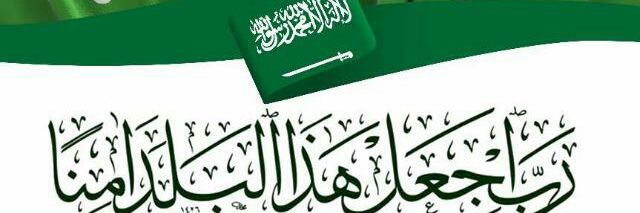 Badr-alatwi banner